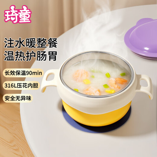Qitong RARE BABY baby food supplement bowl tool baby constant temperature bowl spoon soft silicone spoon water feeding children's tableware water insulating bowl set [upgrade gift box] insulation bowl-sky blue