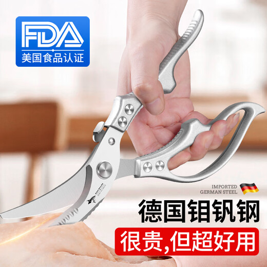 MAD SHARK German imported kitchen scissors for cutting bones, special food supplement scissors, multi-functional stainless steel food scissors, German powerful chicken bone scissors