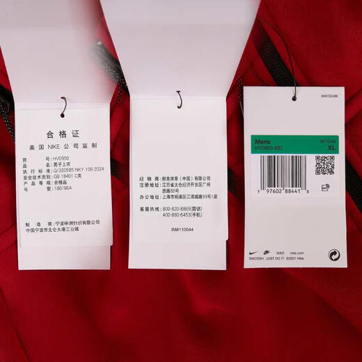 Nike Nike [大发发] hommes comme m nk tch flc fz wr sweat à capuche hv0950-687 l