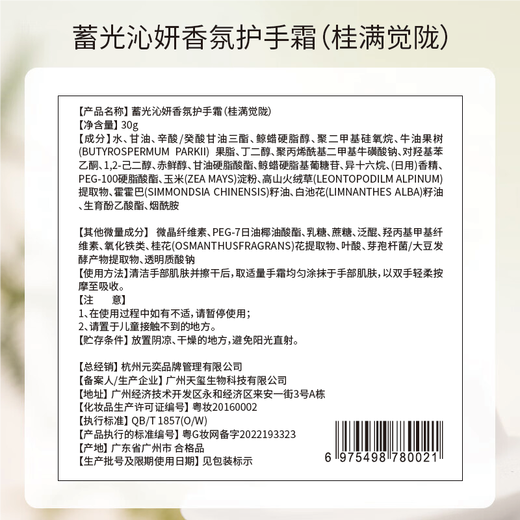 Luminous Fragrance Hand Cream Moisturizing, Long-lasting Fragrance, Non-greasy and Anti-Drying Trial Pack 1.2g*2 (Random Fragrance Type)