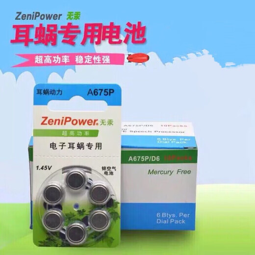 Cole Ear Cochlear implant batterie cochléaire implant électronique cochléaire Batterie spéciale A675p pour forcer la batterie cochléaire A675p une boîte de 60 capsules, tampons en coton alcool