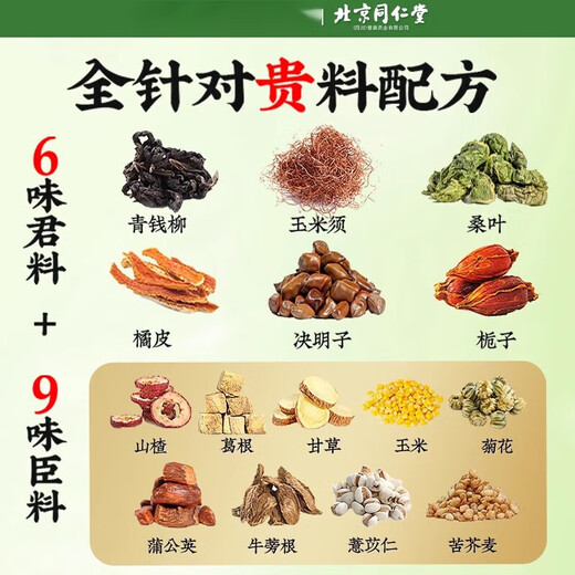 
Tongrentang Beijing Tongrentang Green Qianliu Corn Shave Mulberry Leaf Tea Green Qianliu Pueraria Root Tangerine peel Burdock root small pot health tea Green Qianliu Corn Shave Mulberry Leaf Tea 180g (12g15)*2 boxes
