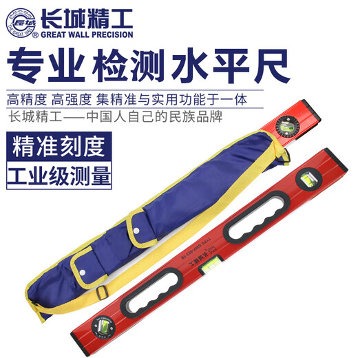 Great Wall spirit level anti-fall aluminum alloy high-precision industrial grade leveling ruler 600mm1/1.5/2 meters 800mm