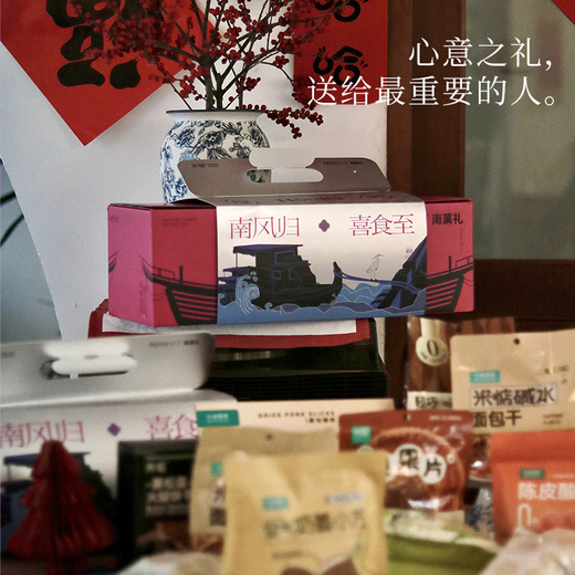 米惦送礼长辈礼盒碱水面包干休闲零食聚餐团聚零食酥脆面包干春节分享 南菓礼693g