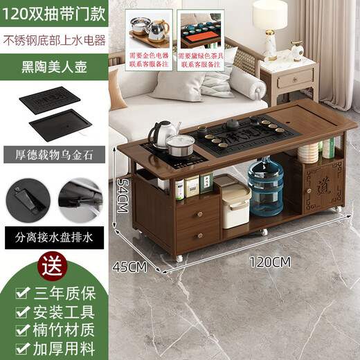 山头林村移动茶桌非实木茶几沙发边几家用茶水柜茶车烧水壶一体阳台小茶台 1365度旋转120双抽带门厚德石茶