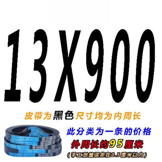 Belt toothed triangle belt Type B 875 880 885 889 890 900 914 920 AV13X17 Type A AV13X900Li Outer ring 955La European standard 63
