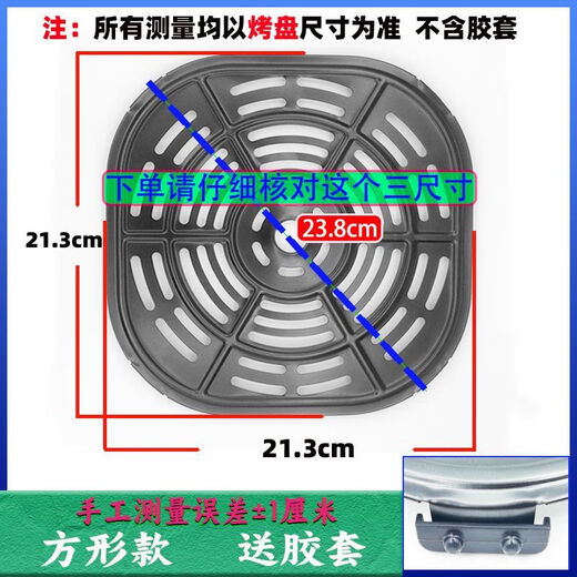 FANCYCHIC air fryer accessories baking pan grease trap grill oil filter pan steam rack universal baking pan set silicone pad spacer tray square 21.5 cm with rubber sleeve + silicone oil brush