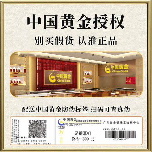 Zhen Shang Yin China Gold Authorized Four-leaf Clover Pure Silver Earrings Women's Earrings Birthday Gift for Girlfriends, Wife Girls