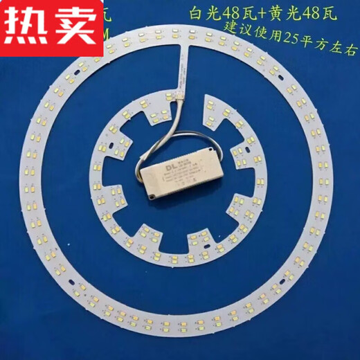 Plafond ventilateur de plafond plaque de lampe de lampe de lampe circulaire de remplacement de la bande lumineuse circulaire télécommande Wuji à trois couleurs de lampe de lampe de lampe 723 36W Wuji Remote Contrôle 22,5 cm