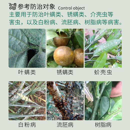 Sichuan Pesticide 45% Lime Sulfur Mixture Fruit Tree Orchard Garden Cleaning Agent Scale Insect Red Spider Acaricide Powdery Mildew Pesticide Fungicide