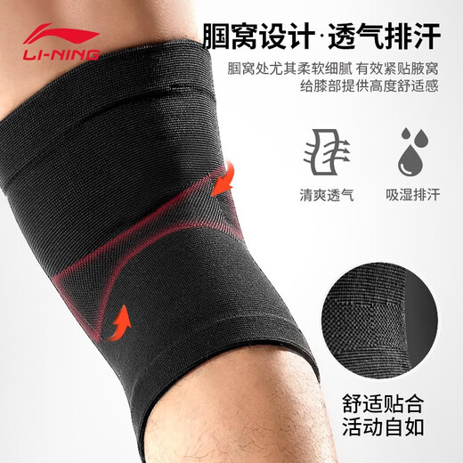 Li Ning knee pad exercise men and women running in summer meniscus injury synovitis doctor's thin mountaineering basketball badminton