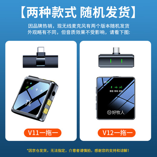 Good Shepherd Wireless Lavalier Microphone Mobile Live Broadcast Set Outdoor Interview Douyin Short Video Shooting Special Recording Equipment Little Bee Radio Mic Bluetooth Noise Reduction Wireless Microphone Professional Noise Reduction Lavalier Microphone One to One Silence*Reverberation*Noise Reduction