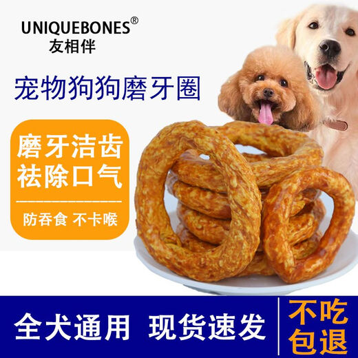 Baichan dog snacks, molar sticks, cowhide chicken and chicken liver, tooth cleaning for large, medium and small puppies, golden retriever, teddy, side dog, corgi training, friends and companions new product, chicken, chicken liver and cowhide, 6 pieces, about 150g, new style, diameter 7.5-8.5CM