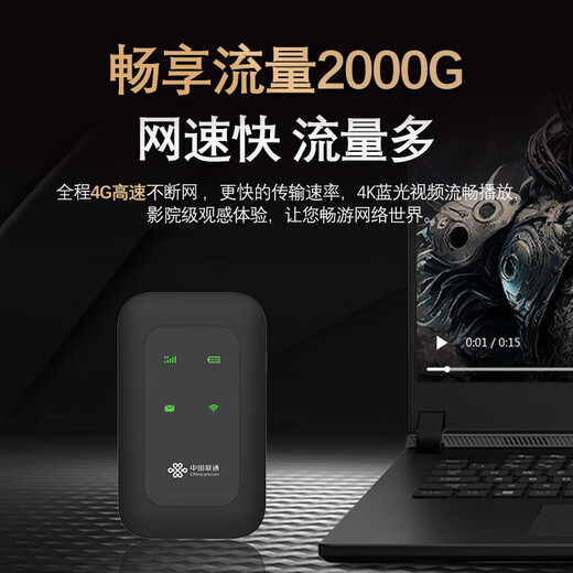 China Unicom portable wifi annual package (host + one year traffic package) wireless Internet mobile wifi portable accompanying 4G mobile broadband 3000mAH large battery