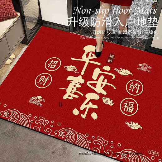 
Housewarming happiness entrance door floor mat 2025 door exterior door front door mat new home entrance foot mat carpet gift crystal velvet silicone bottom YY1047 1 piece 40*60CM upgraded anti-slip bottom