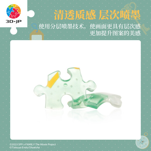 3D-JP间谍过家家系列钥匙扣拼图24片潮玩动漫角色周边挂饰礼物女阿尼亚 劳埃德（A3883）