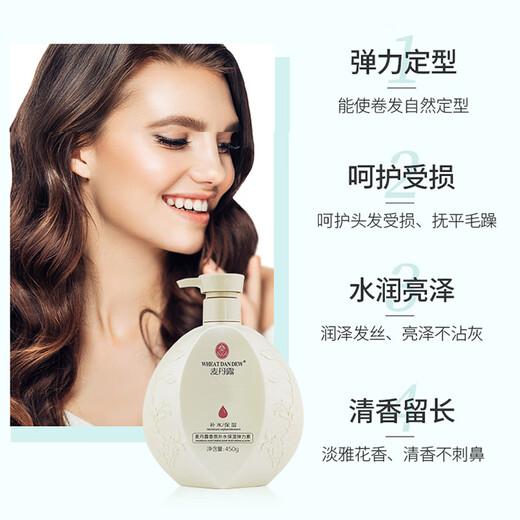 Maidan Dew Elastin Women's Curly Hair Moisturizing Long-lasting Styling Anti-frizz Fluffy Post-Perm Conditioner Essential Oil Essence Moisturizing Elastin 450g + Amino Acid Conditioner 48