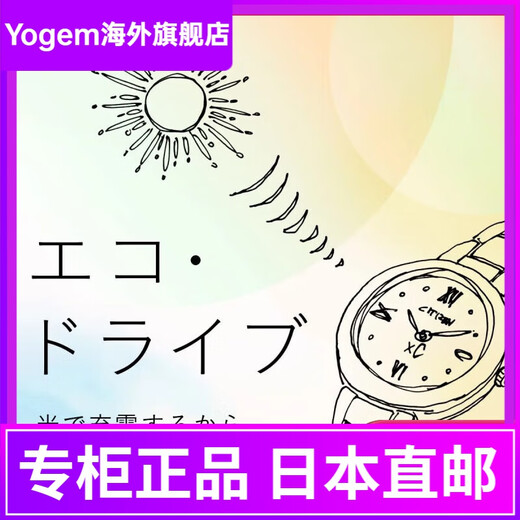 西铁城（CITIZEN）手表CrossSea光动能电波手表Es9435-51a女士玫瑰金