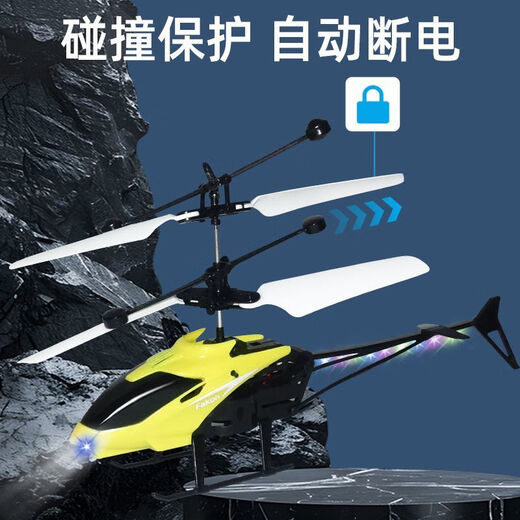 糜岚 MIELANAT【耐摔王】可充电玩具遥控飞机男孩儿童悬浮直升机3.5通道灯光 蓝色3.5上下感应【耐摔王】+手柄