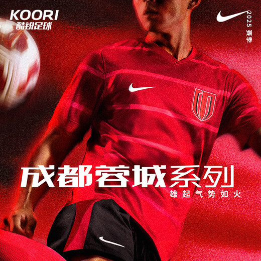 耐克（NIKE）酷锐足球耐克中超2025赛季成都蓉城主场球迷版球衣HM6166-687 费利佩9号全套印字 2XL