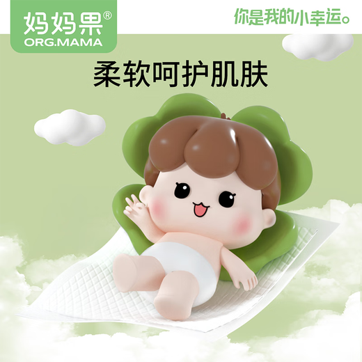 Mom Obst (Org.Mama) Urinabscheider -Pad Baby Einwegpflegepad Tante Pad Neugeborene Windeln Baby Urinpolster wasserdichte Matratzenwindel -Pad -Stern -Diamant -Set [Soft Upgrade] M Code 55 Tabletten