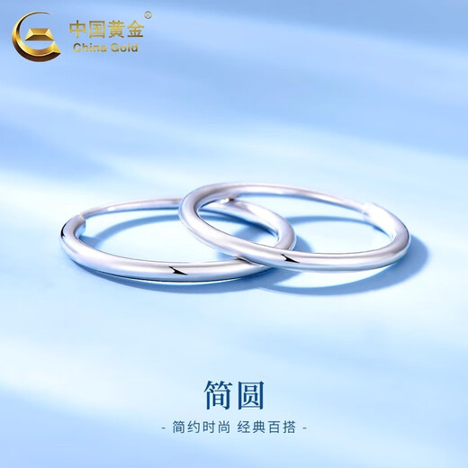 China Gold (CHINA GOLD) PT950 Platinum Aperture Earrings for Women Circle Platinum Earrings Earrings Wedding and Birthday Gifts for Girlfriends and Wife PT950 Platinum Small Aperture Earrings About 1.1g