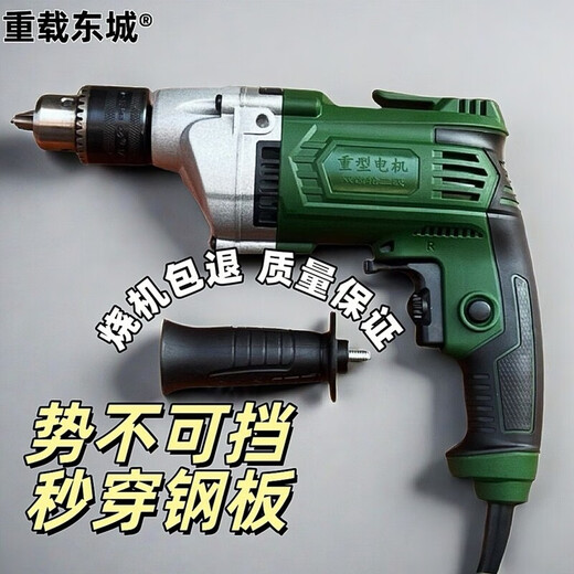 CLCEY大功率电钻3000w重载东城家用手1000瓦超交流动工具螺丝刀 680W家用款正反转调速11165