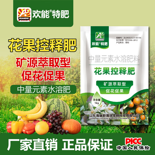 Huaneng flower and fruit controlled-release fertilizer supplements nutrients, improves tree vigor, quickly roots, pine soil, improves immunity, improves quality and increases yield, foliar fertilizer
