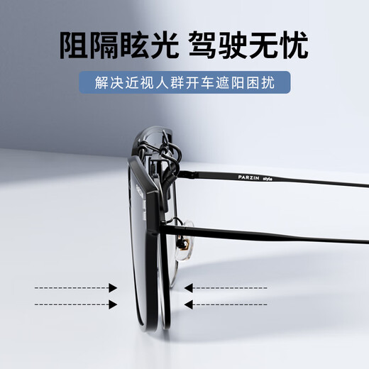Parzin Myopia Polarisierte Sonnenbrille Clip Flip Typ Leichte tragbare Sonnenbrille Clip PZ12121