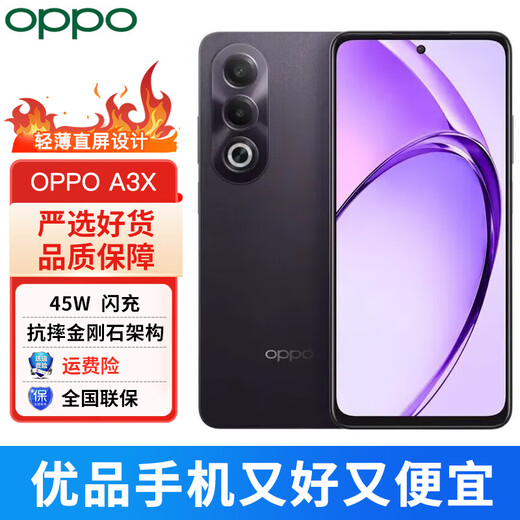 OPPOA3X 5G full network communication, anti-fall and durable diamond structure, 45W super fast charging, 300% loud volume, A3x, dark night purple, 6GB+128GB