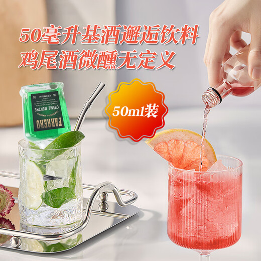 法列罗50毫升小酒版便利店调酒洋酒基酒小瓶酒预调鸡尾酒xo白兰地威士忌 27款各一瓶不重复 50mL 27瓶