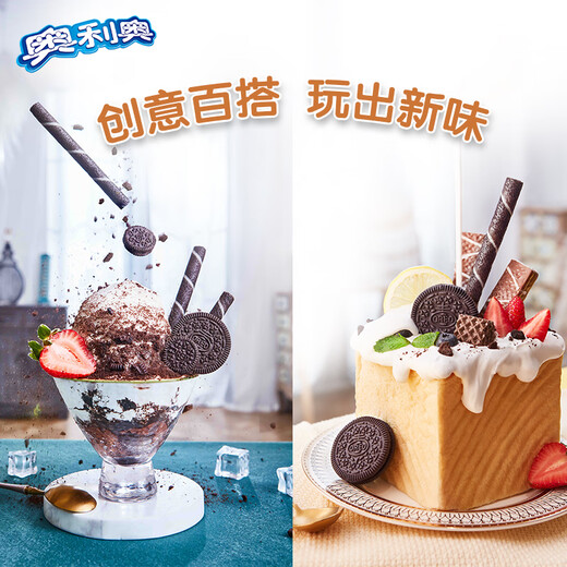 奥利奥十全食美零食夹心饼干儿童小零食693g超好吃零食 奥利奥十全食美礼包3款共10包