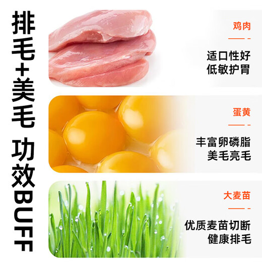 CLCEY freeze-dried cat grass, egg yolk and meat floss pet snacks cat food companion nutrition cat hair ball nemesis lazy cat grass cat grass egg yolk meat floss 300g can be mixed with food