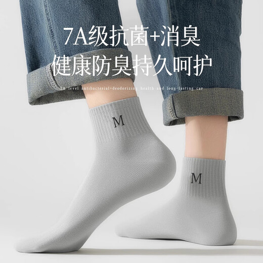 梦特娇袜子男士秋冬季100%纯棉7A抗菌防臭艾草精油袜休闲透气运动中筒袜