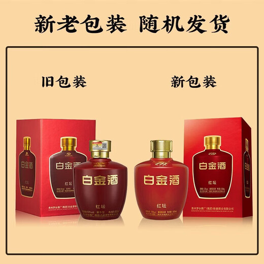 茅台贵州茅台醇酒系列 53度酱香型白酒 宴请送礼 收藏自饮 新老款随机 53度 500mL 6瓶 茅台白金酒红坛