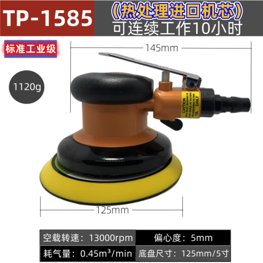 XMSJ定制5寸气动打磨机砂纸机抛光机干磨机腻子平面打蜡汽磨机偏心 TP-15833寸标准型工业级 赠送耐
