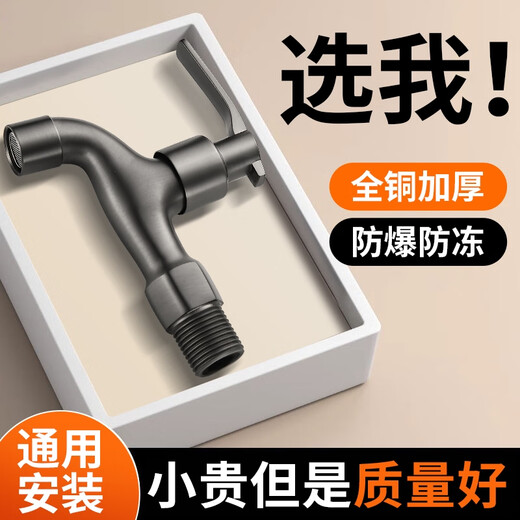 Panluo German Gun Gray Full Copper Faucet Home Balcony Mop Pool Outdoor Antifreeze Tap Water Single Cooling Washing Machine Faucet Gun Gray-11cm Regular Style + Anti-Splash Mesh Nozzle Extra Thick Full Copper High-Quality Valve Core