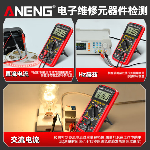 ANENG智能防烧数字万用表高精度多功能锂电直充维修电工专用智能万能表 9205A-16【充电款】 标配【表笔+充电线】