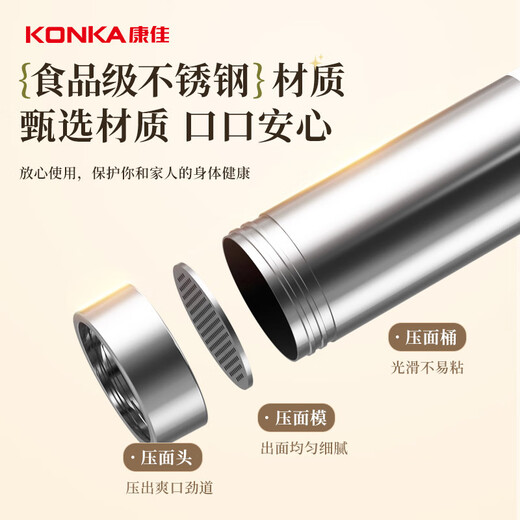康佳（KONKA）面条机家庭用电动压面机手持无线充电小型饸络机不锈钢压面枪 【颜值款】5款模具 | 快速出面