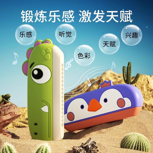 Mu Yunyao Children's Harmonica for Babies 'Special Blowing Instruments for Beginners' Blowing Toys for Children's Mouth Organs Easy Apprend Bear harmonica [Sound Quality Adthngrade Soft Glue peut être mordu]