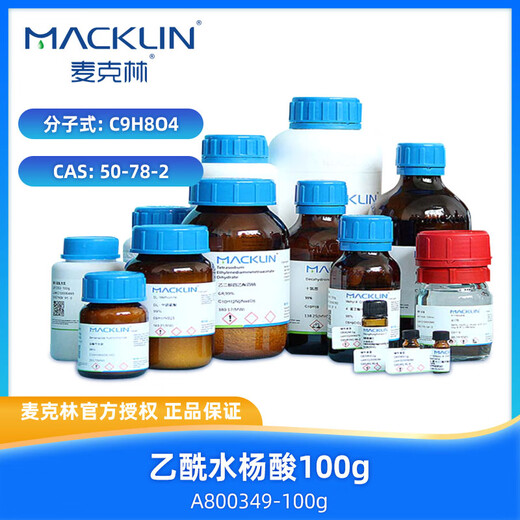 McLean Acetylsalicylic Acid CAS 50-78-2 A800349-100g