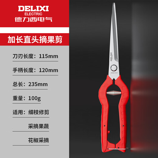 Delixi fruit pruning shears, gardening pruning shears, fruit and vegetable shears, pepper picking scissors, fruit and vegetable picking tools, fruit branch shears, Delixi 905 extended straight fruit shears-235mm