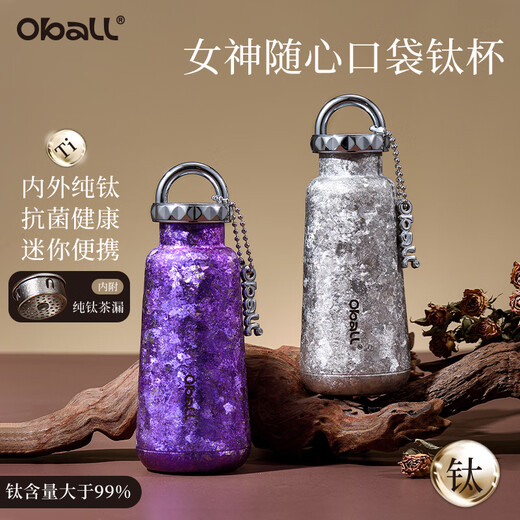 Oball pocket titanium cup pure titanium insulated cup outdoor water cup high-end birthday gift for girlfriend, wife, best friend