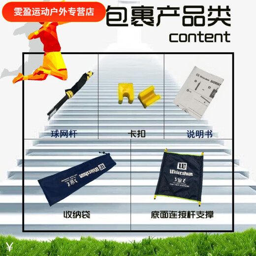 Baichao standard simple badminton net rack portable outdoor and indoor foldable household net rack complete set 2-person badminton net rack complete set