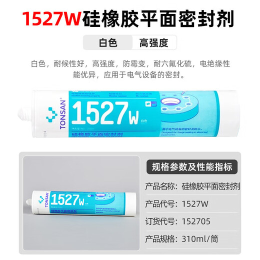 可赛新 TONAN1587耐高温透明硅橡胶金属平面密封剂发动机汽修防水 1592 红色 310ml 整箱/50支