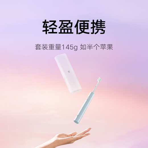 Mijia Xiaomi Electric Toothbrush T200C Adult/Student Dual Brush Head Portable Gum Protection Set Couple Model Gift Recommendation Blue