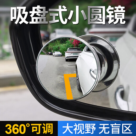 Miroir de recul de Dolian Automobile Petit miroir rond Miroir auxiliaire grand angle Miroir Auxiliaire Miroir Artefact Reflector Blind Bern High Definition Nissan Sylphy Qashqai Tianlai Qishi Discover Lu Tiida [une paire] [Silver]