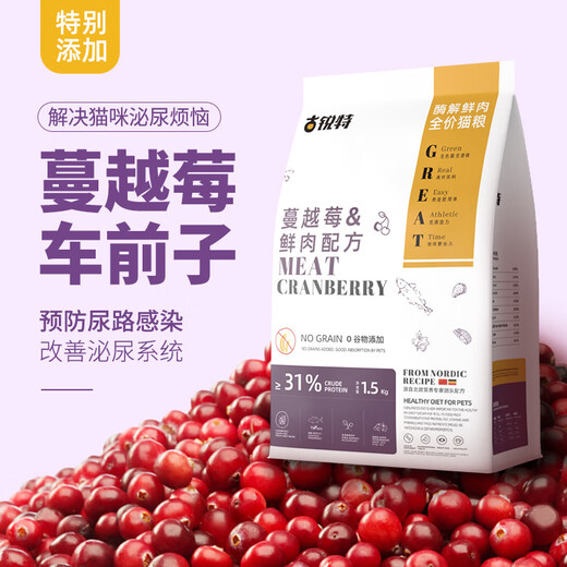 Gurute Cat Food Full Price Grain-Free Urinary Tract Care Cat Formula Kitten Cranberry Psyllium 3kg 3Jin Jin is equal to 0.5kg 2 packs丨 Cranberry Fresh Meat Formula丨Cares Urinary Tract