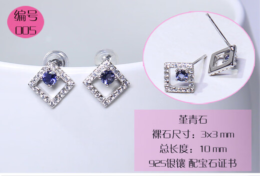 Yangyan natural peridot opal emerald tanzanite sapphire earrings women's earrings turquoise earrings 925 silver set 005--cordierite (with certificate