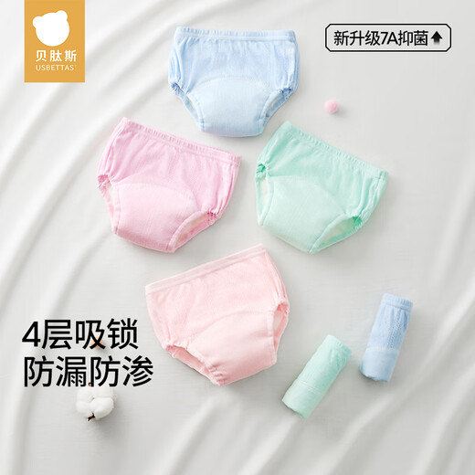 贝肽斯尿布婴儿可水洗纱布如厕训练裤隔尿新生儿戒尿不湿2条装 蓝白
